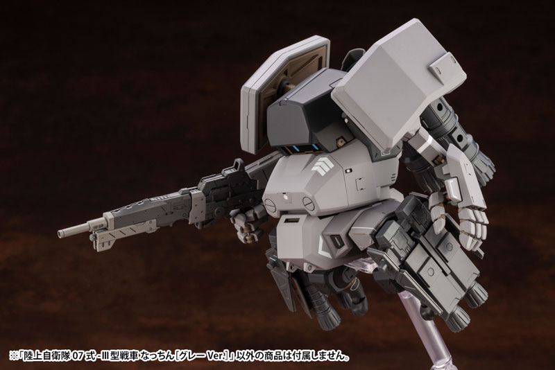 JGSDF Type 07-III Tank Nacchin [Gray Ver.] 1/35