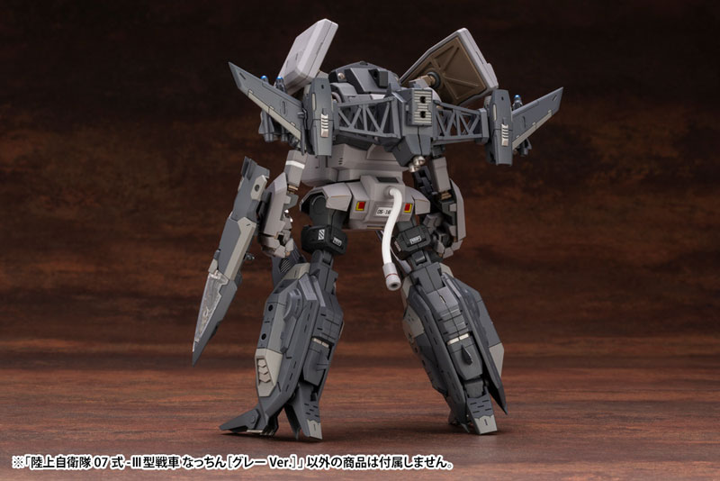 JGSDF Type 07-III Tank Nacchin [Gray Ver.] 1/35
