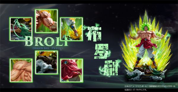 Broly - Dragon Ball