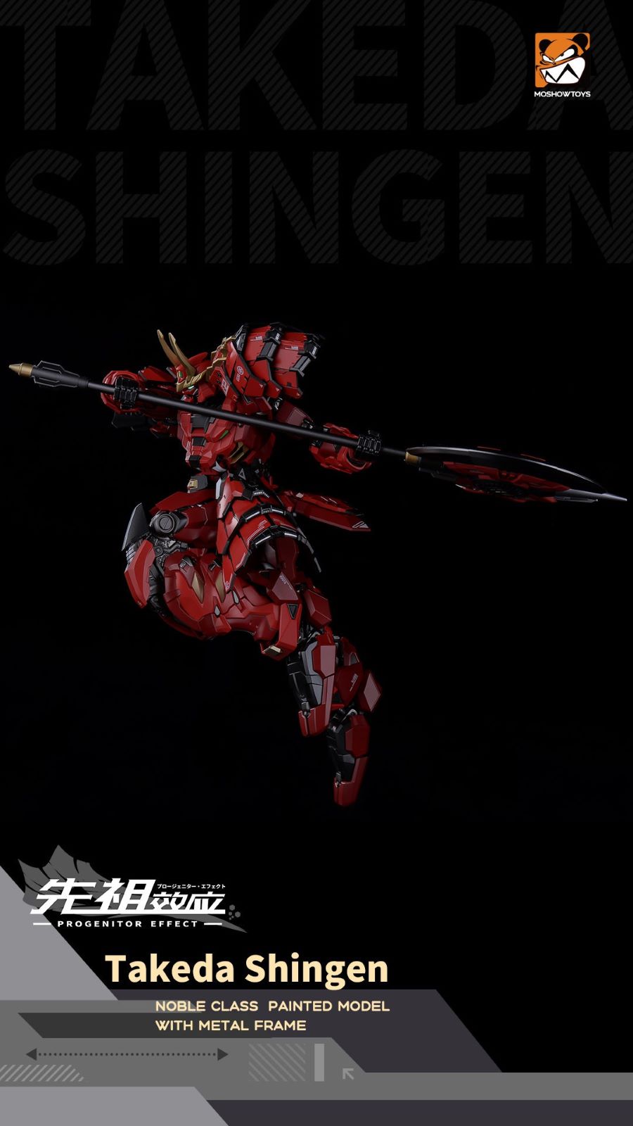 Tiger of Kai Takeda Shingen