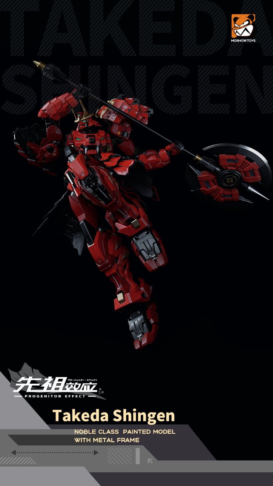 Tiger of Kai Takeda Shingen