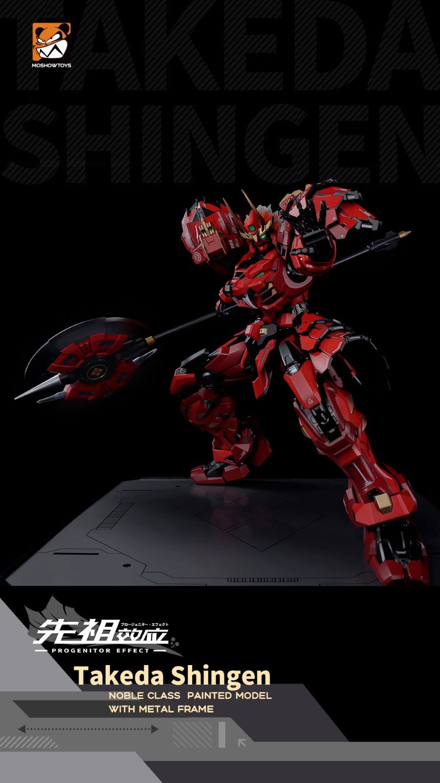 Tiger of Kai Takeda Shingen