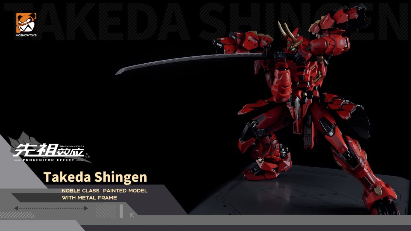 Tiger of Kai Takeda Shingen
