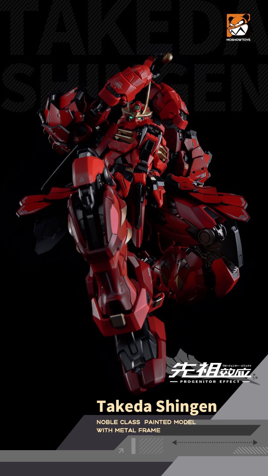 Tiger of Kai Takeda Shingen