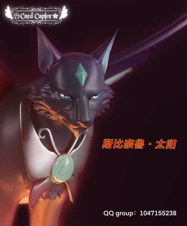 Spinel Sun - Cardcaptor Sakura