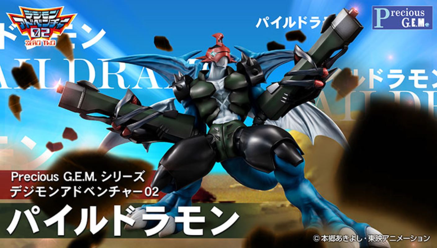 Digimon Adventure 02 - Precious G.E.M. Paildramon Series