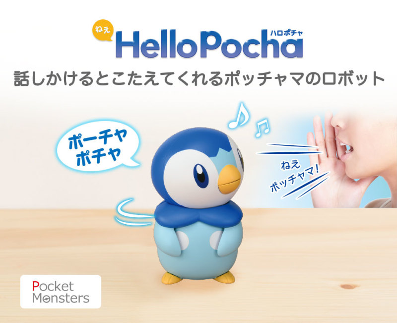 Pocket Monster Hey Hello Pocha