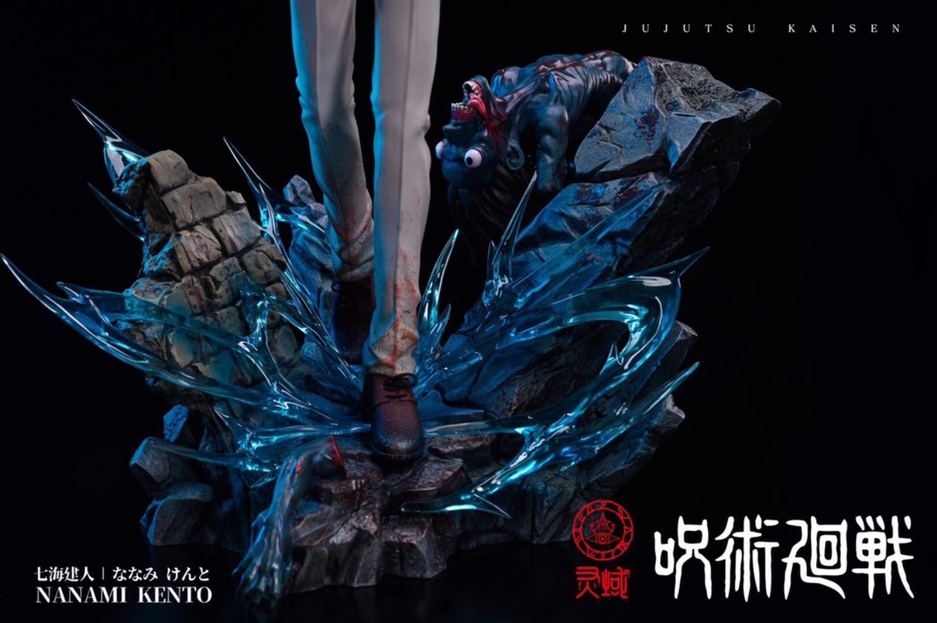 Nanami Kento - Jujutsu Kaisen