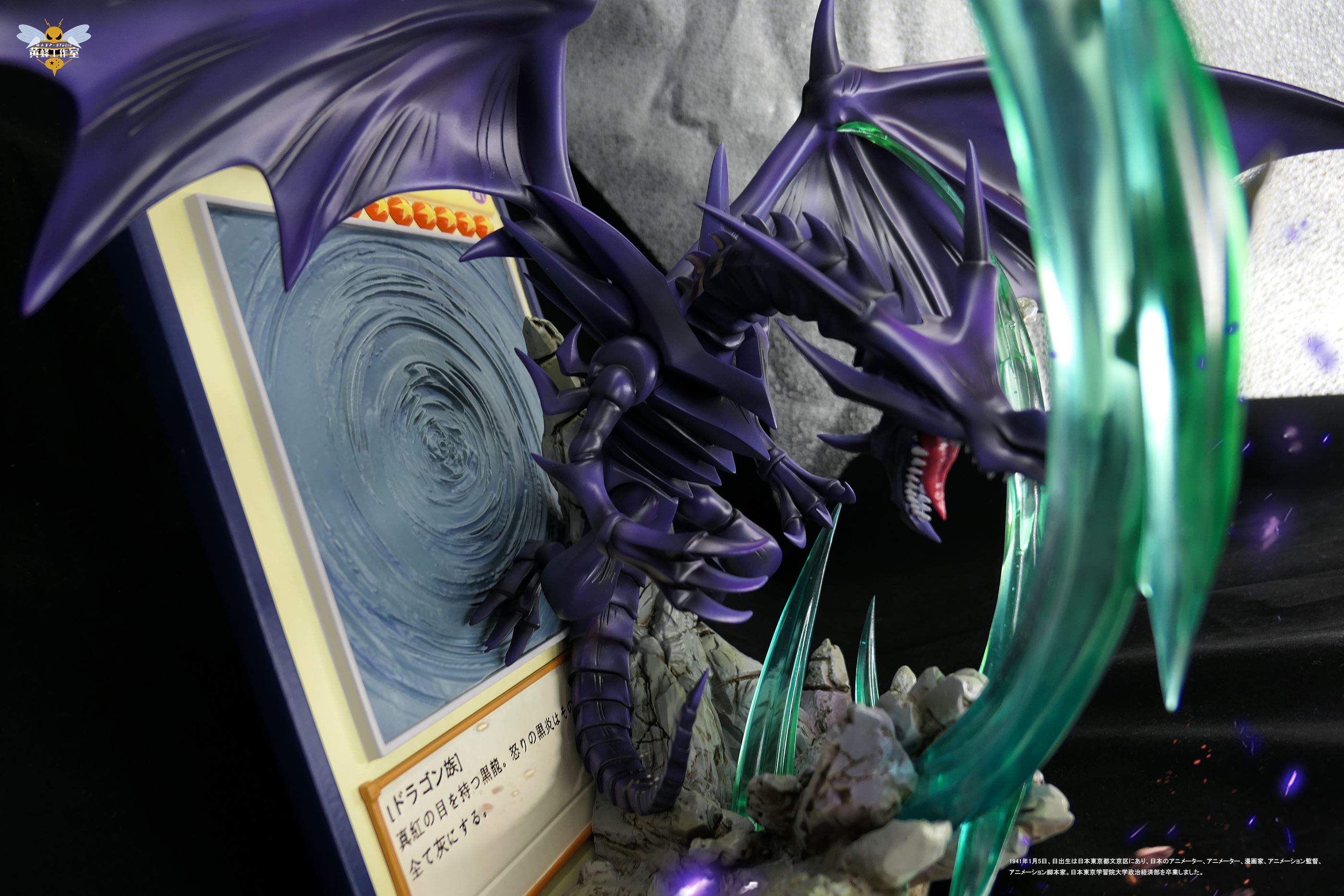 Red Eyes Dragon - YU GI OH!