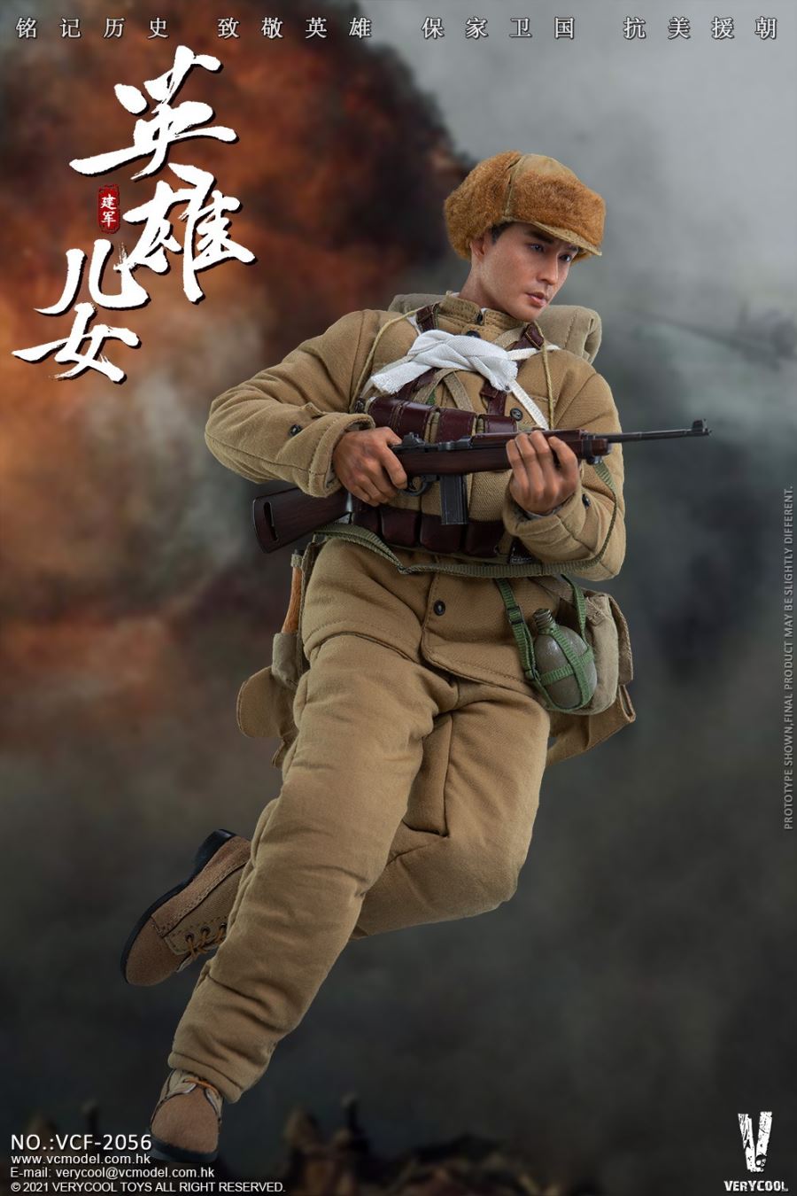 Chinese People's Volunteer Army Heroes and Children Series - Jianjun