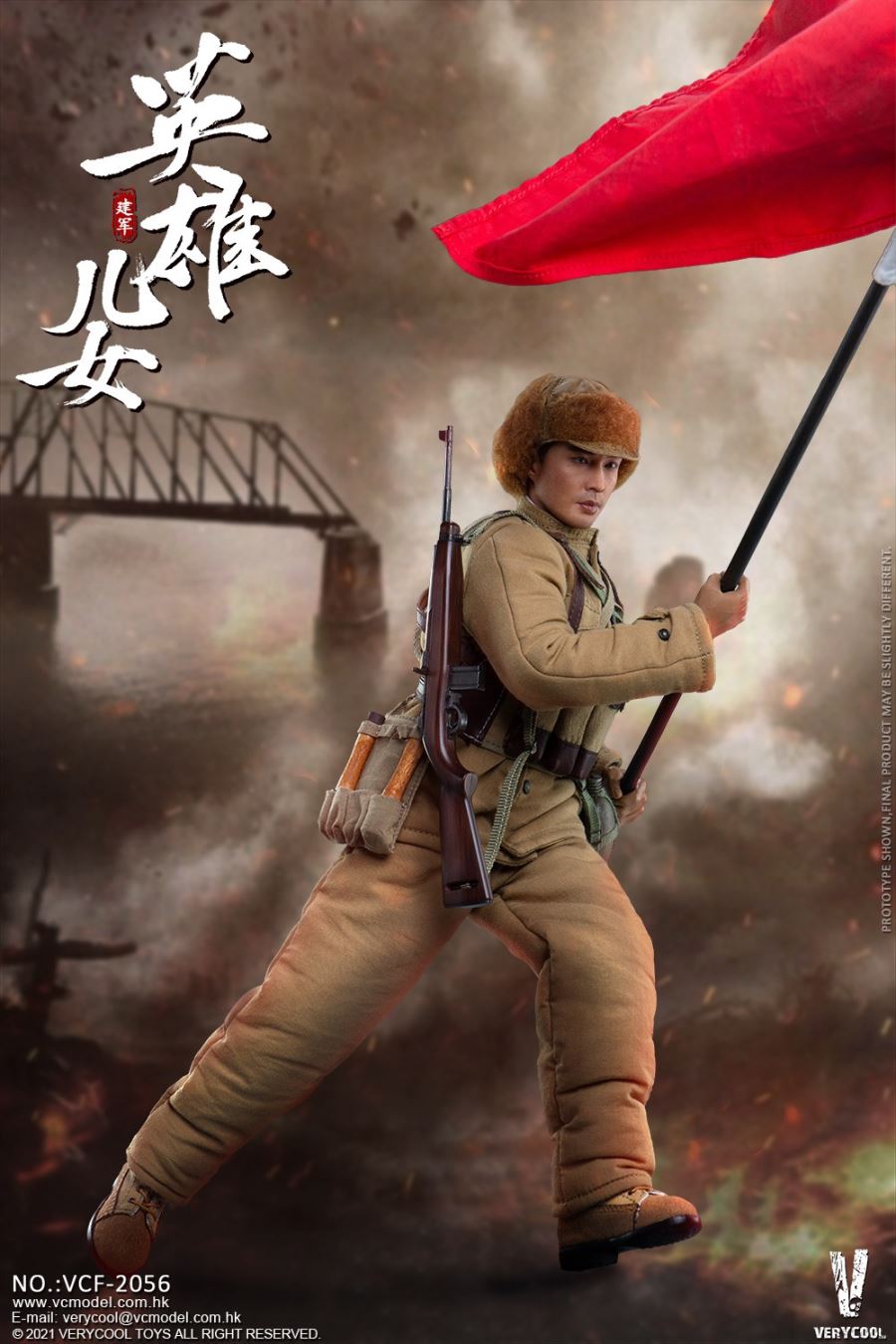 Chinese People's Volunteer Army Heroes and Children Series - Jianjun