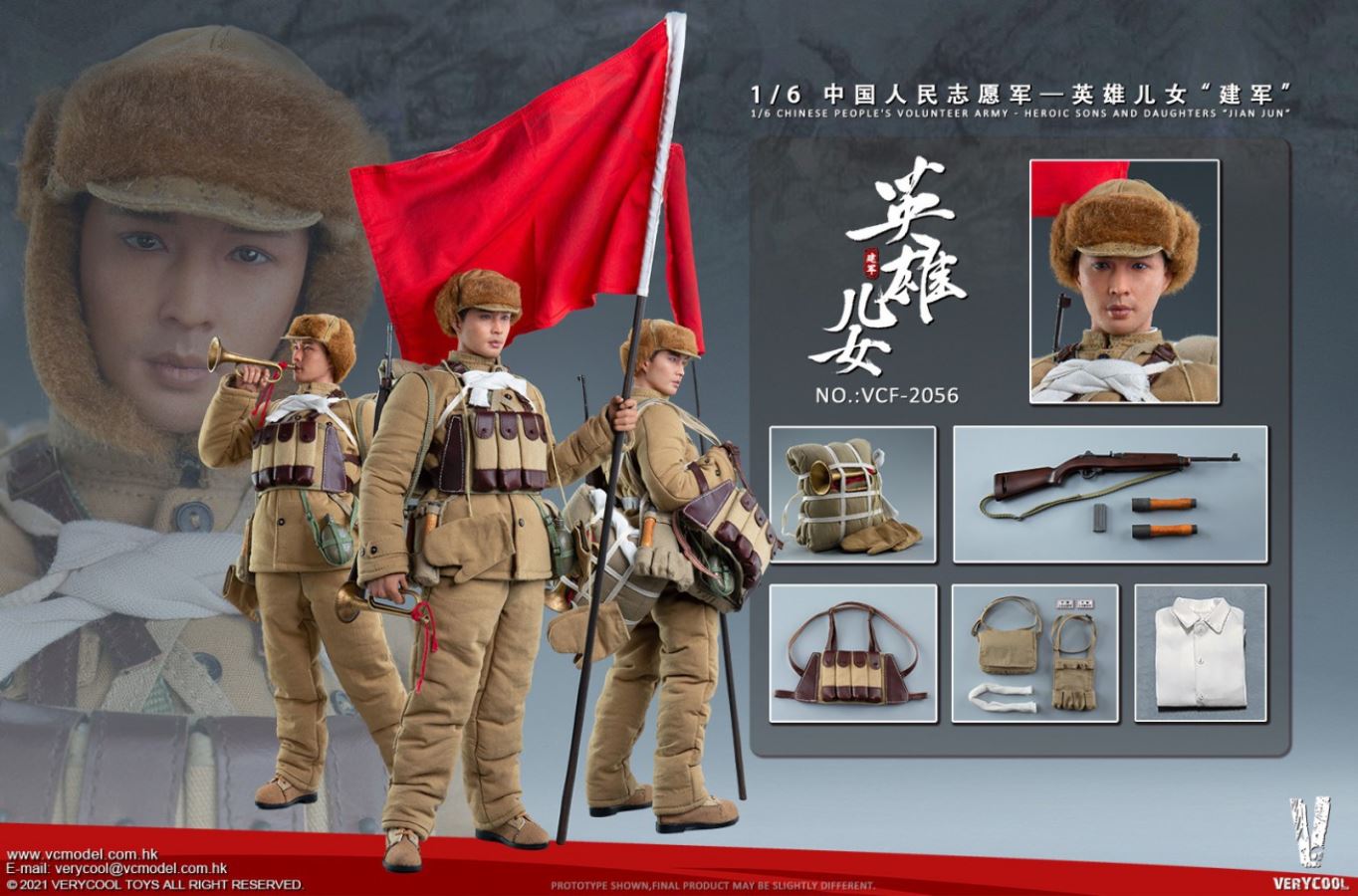 Chinese People's Volunteer Army Heroes and Children Series - Jianjun