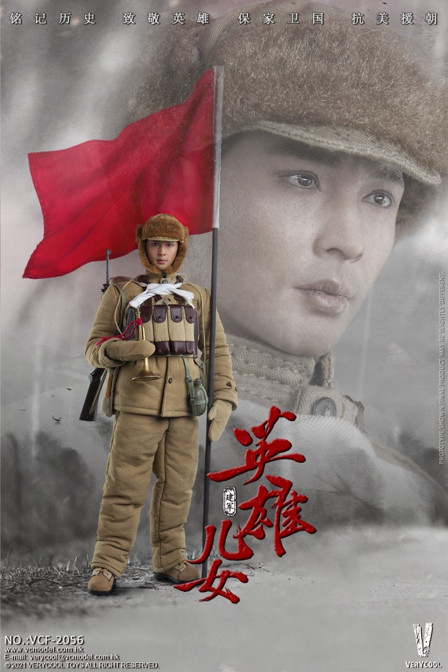 Chinese People's Volunteer Army Heroes and Children Series - Jianjun