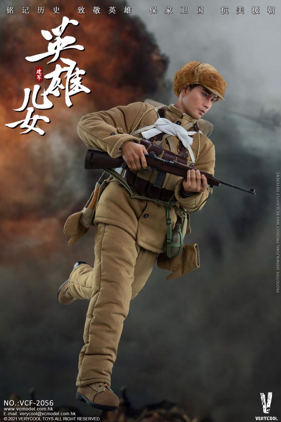 Chinese People's Volunteer Army Heroes and Children Series - Jianjun