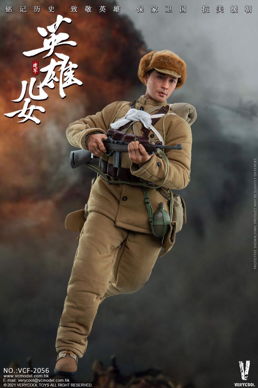 Chinese People's Volunteer Army Heroes and Children Series - Jianjun