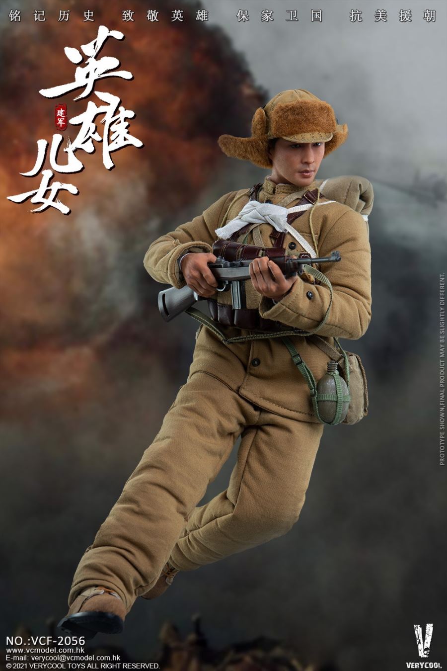 Chinese People's Volunteer Army Heroes and Children Series - Jianjun