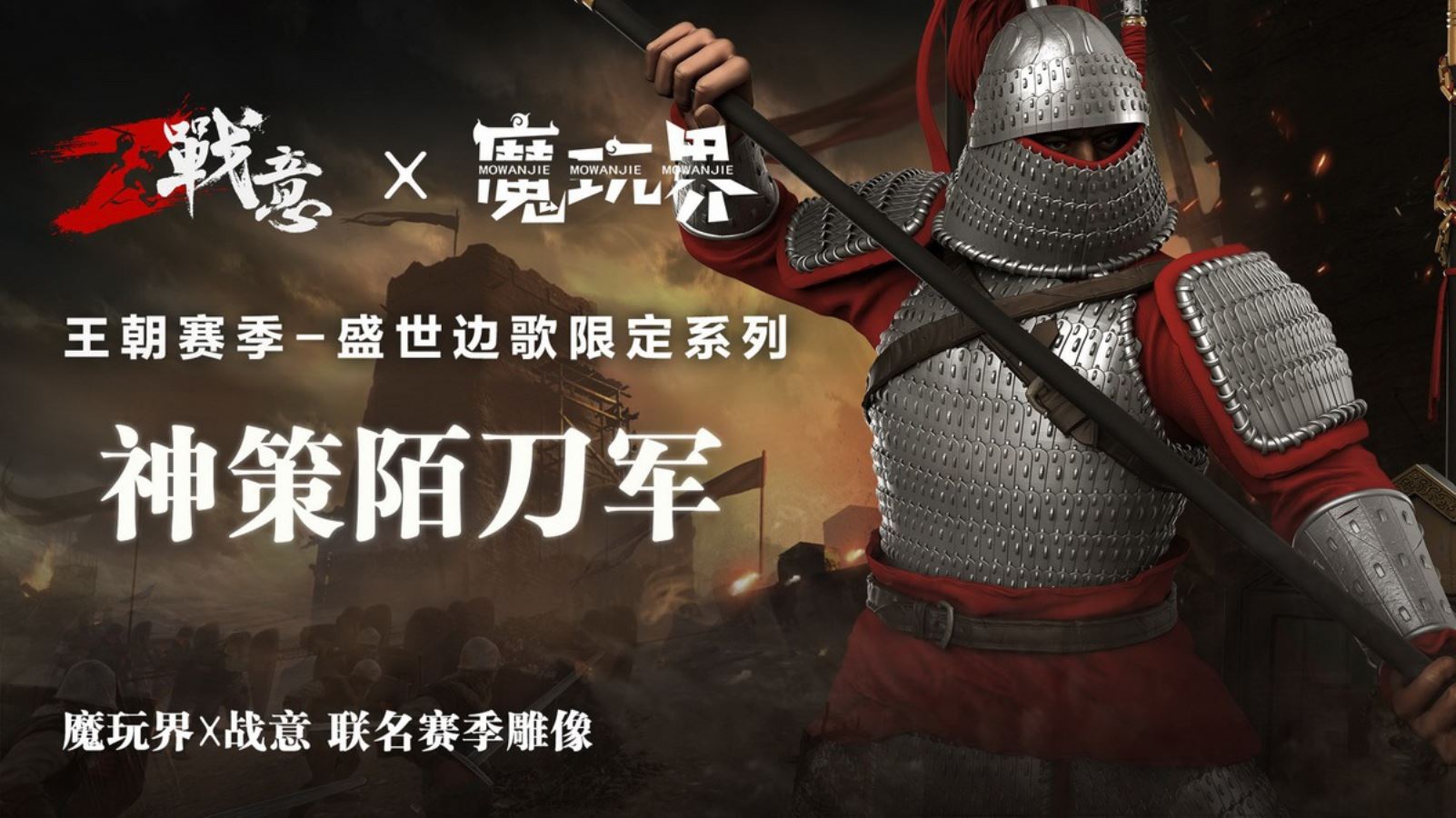 Shence Mo Knife Army