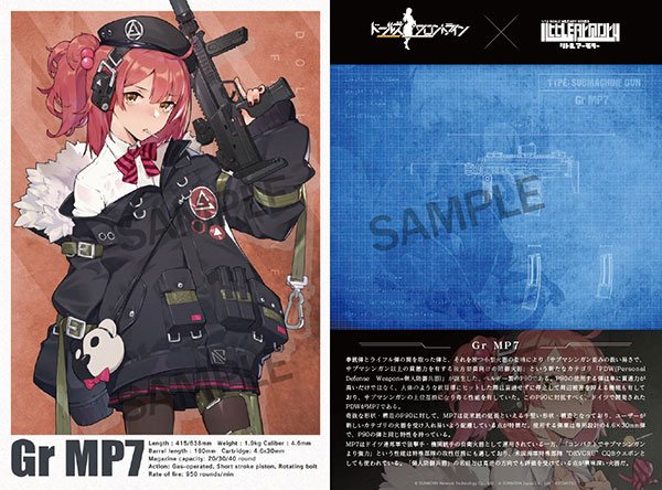 LittleArmory [LADF17] Girls' Frontline Gr MP7 Type 1/12 Plastic Model