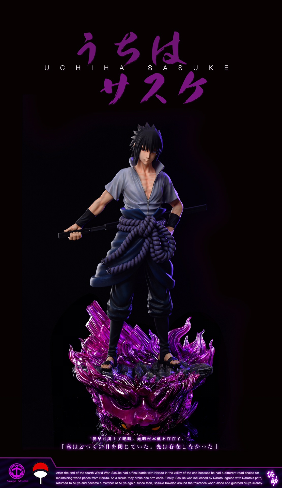Sasuke – Naruto