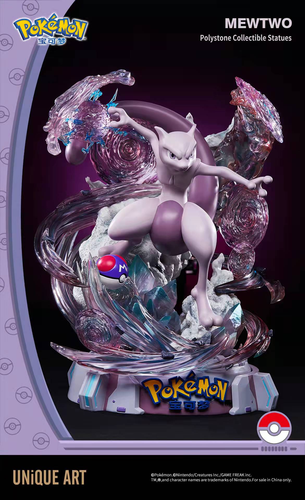 Mewtwo – Pokemon