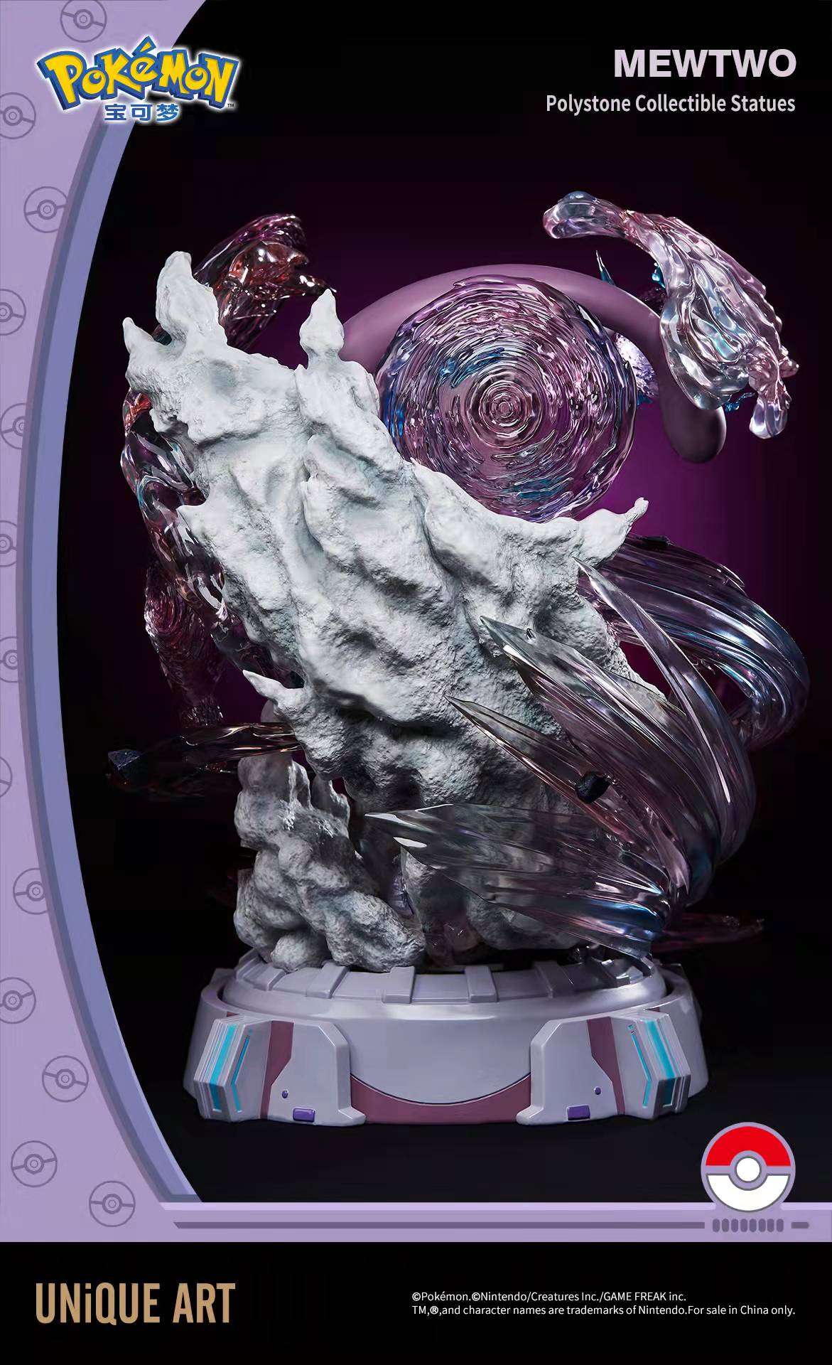 Mewtwo – Pokemon