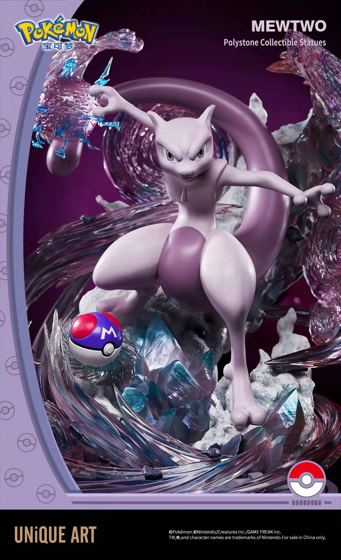 Mewtwo – Pokemon
