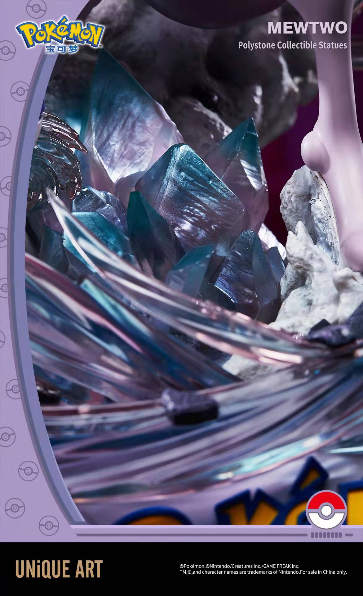 Mewtwo – Pokemon