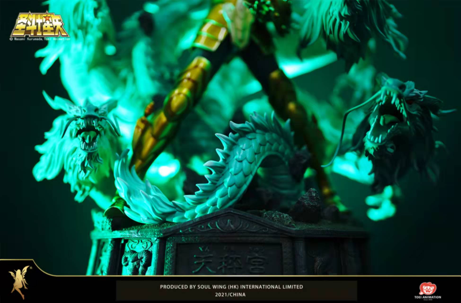 Libra Dohko [DX version] – Saint Seiya