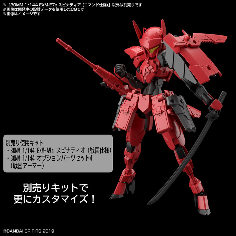 30MM 1/144 EXM-E7c Spinatia (Commander Type) 