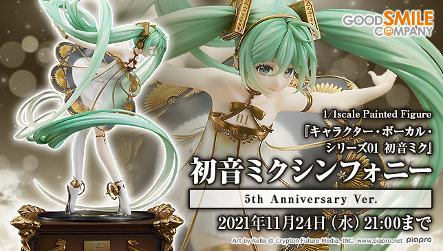 Character Vocal Series 01: Hatsune Miku Symphony -5th Anniversary Ver. - 1/1