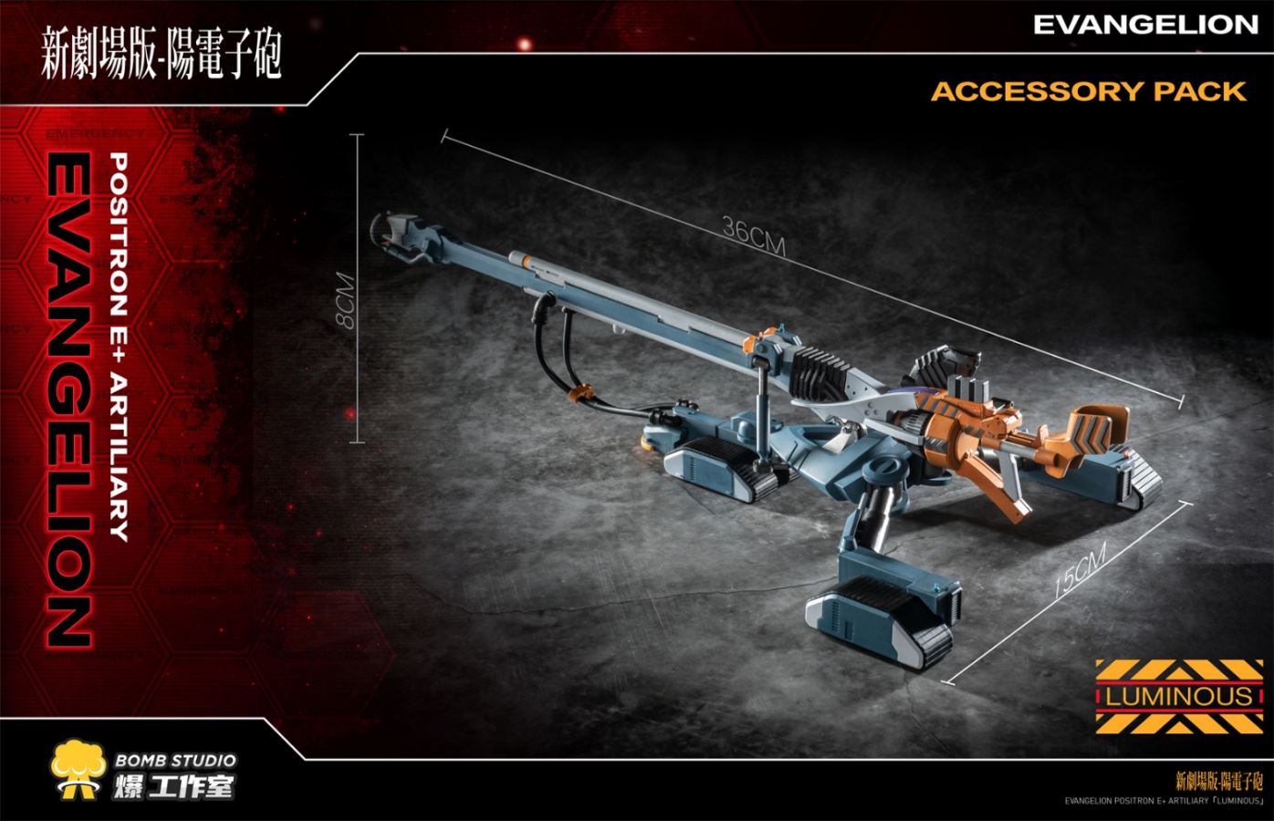 Evangelion Accessory Pack - EVA-01 Positivity Cannon