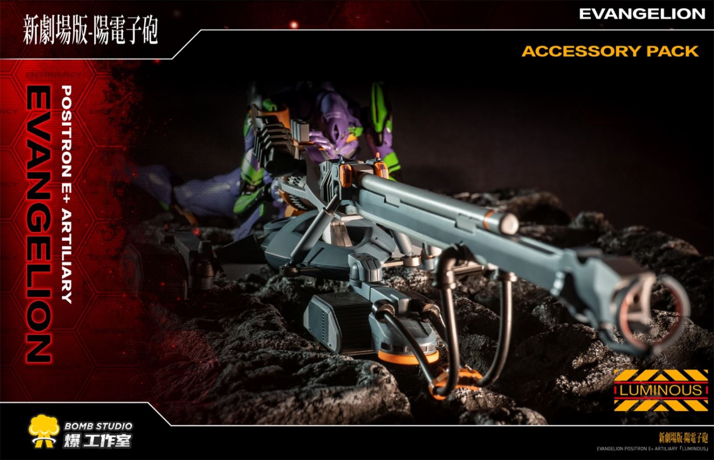 Evangelion Accessory Pack - EVA-01 Positivity Cannon