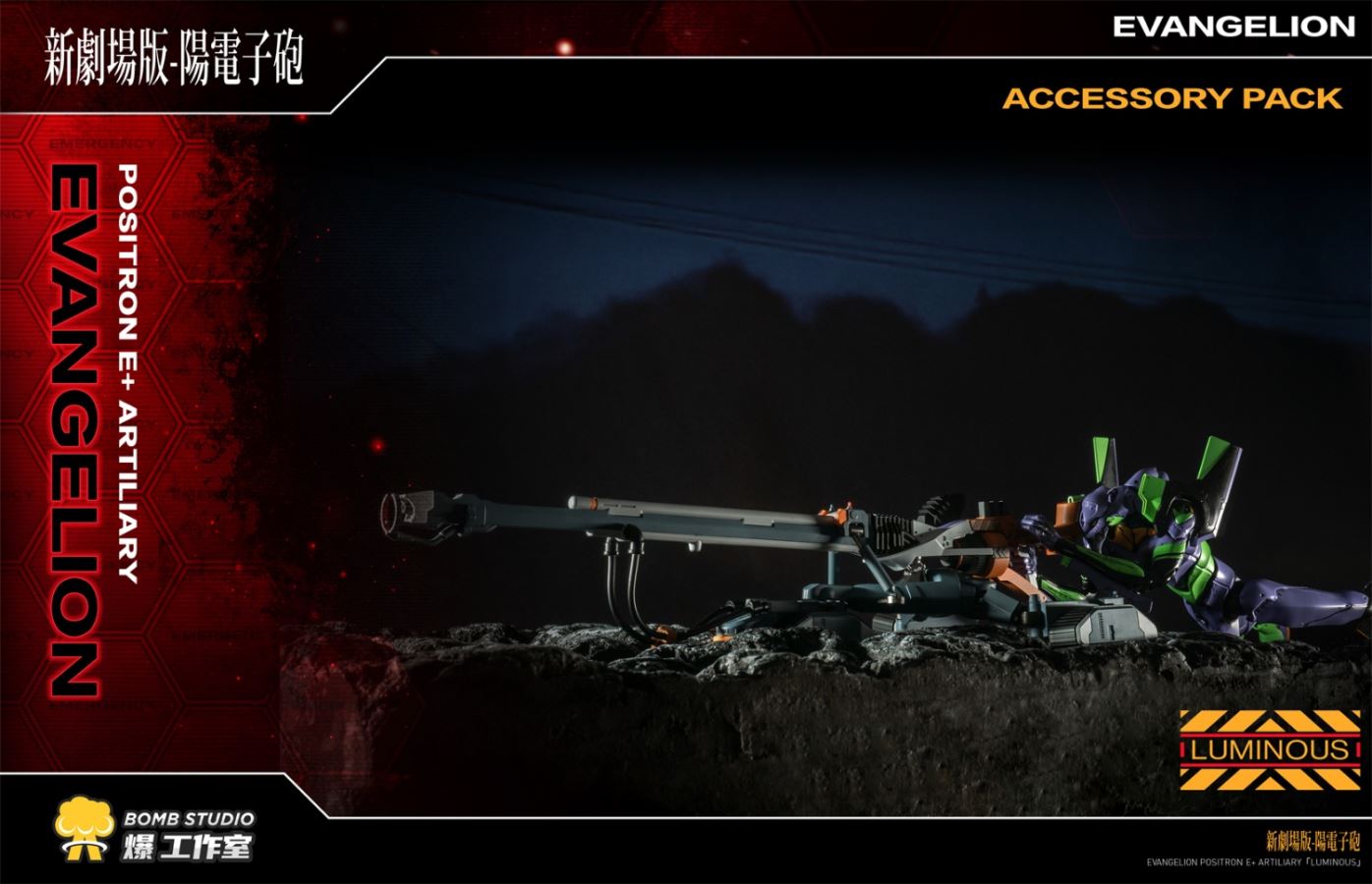 Evangelion Accessory Pack - EVA-01 Positivity Cannon