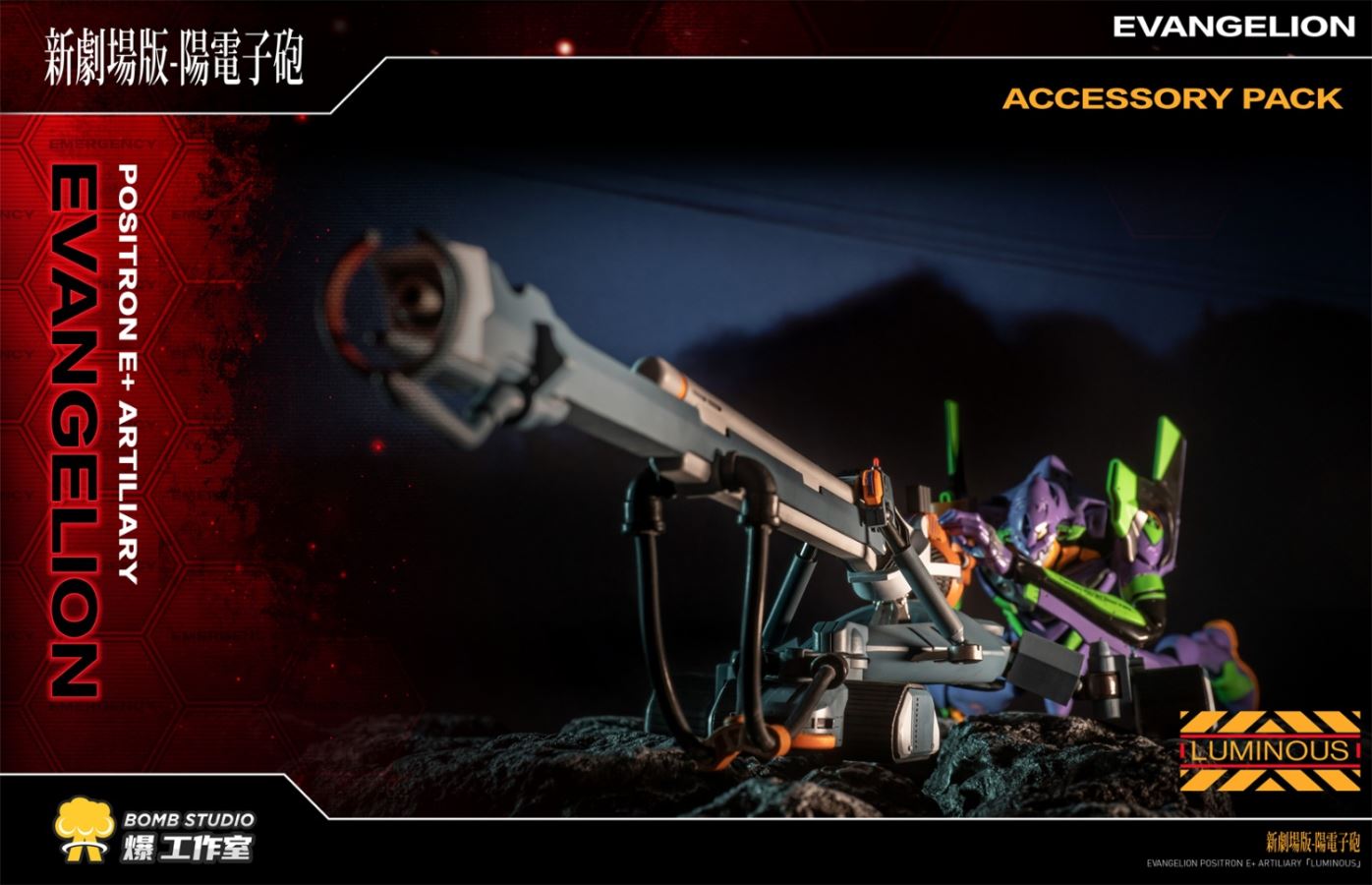 Evangelion Accessory Pack - EVA-01 Positivity Cannon