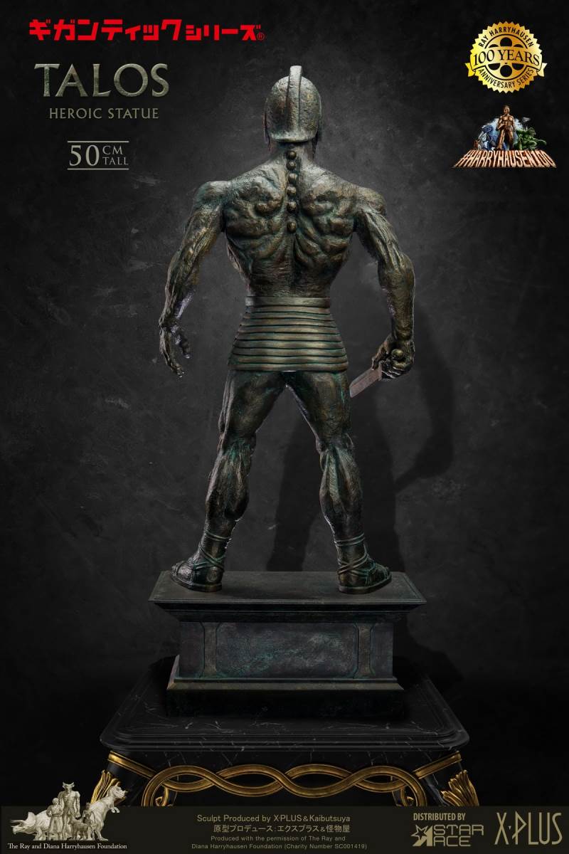 Talos Heroic Statue