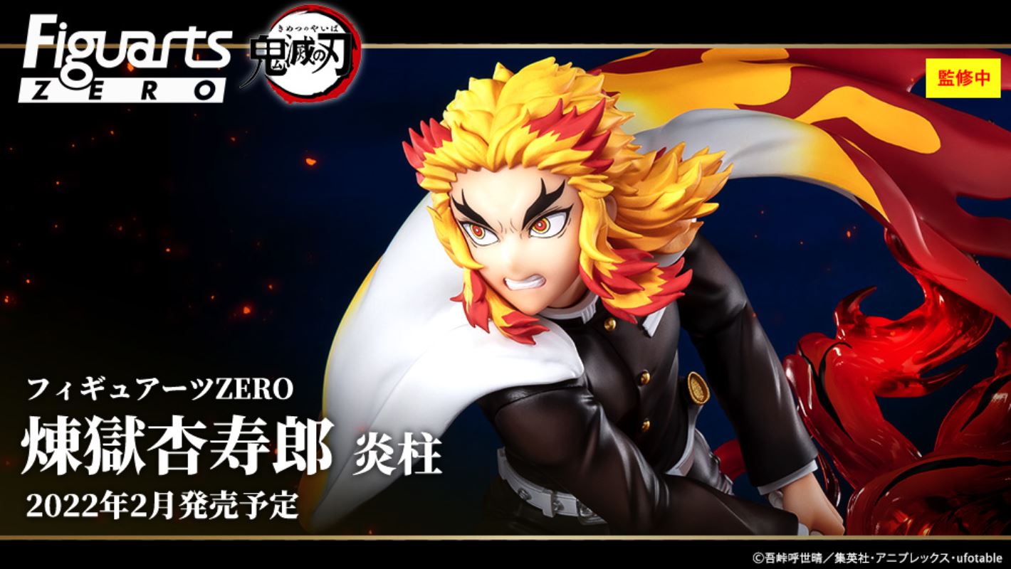 Demon Slayer: Kimetsu no Yaiba - Kyojuro Rengoku Figuarts ZERO