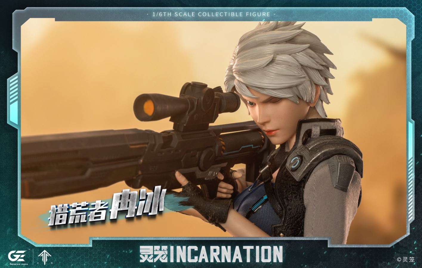 Spirit Cage Series-Wild Hunter Ran Bing 1/6