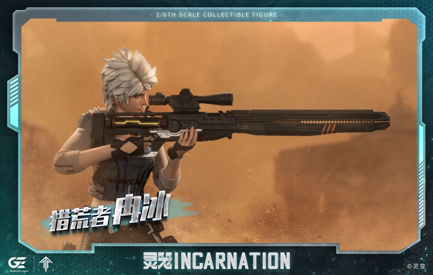 Spirit Cage Series-Wild Hunter Ran Bing 1/6