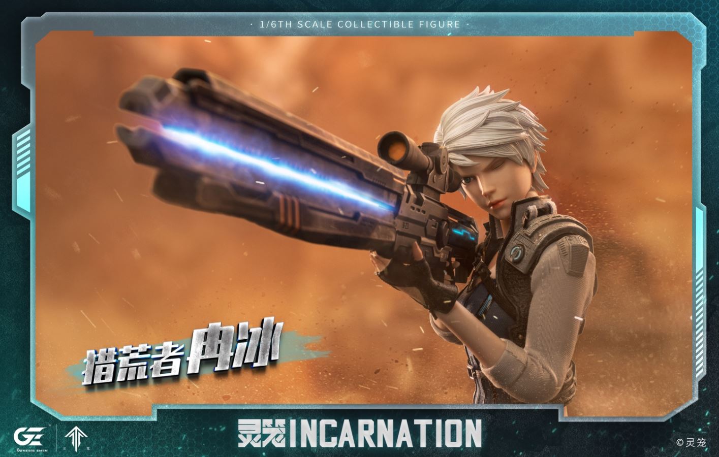 Spirit Cage Series-Wild Hunter Ran Bing 1/6