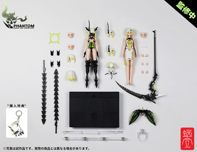 Genki Kikaku PHANTOM-001 Hotaru Reverse Change Set 1/12