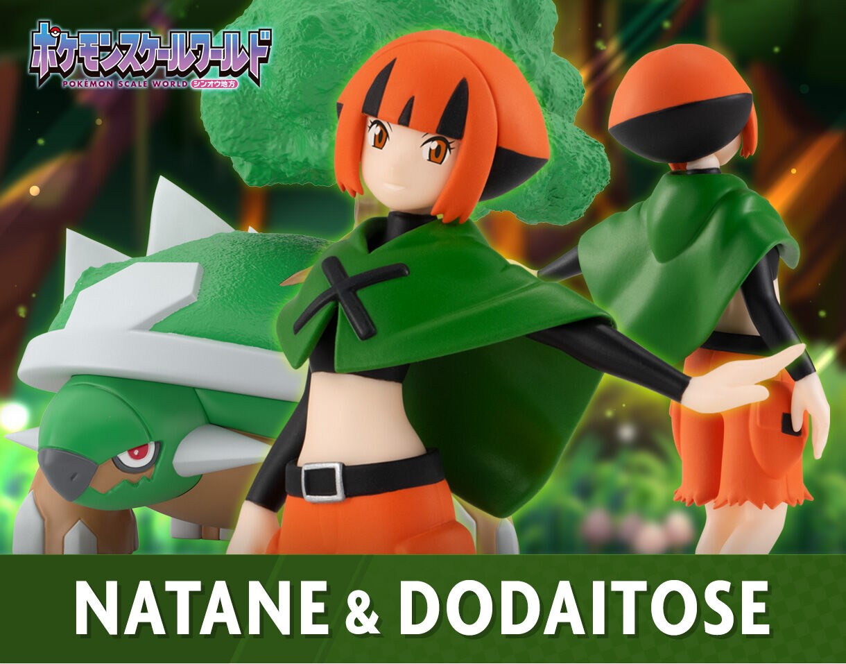 Pokémon Scale World - Gardenia and Torterra 1/20