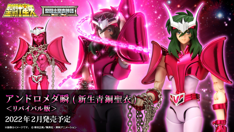 Saint Cloth Myth EX Andromeda Shun (Rebirth Bronze Cloth) 
