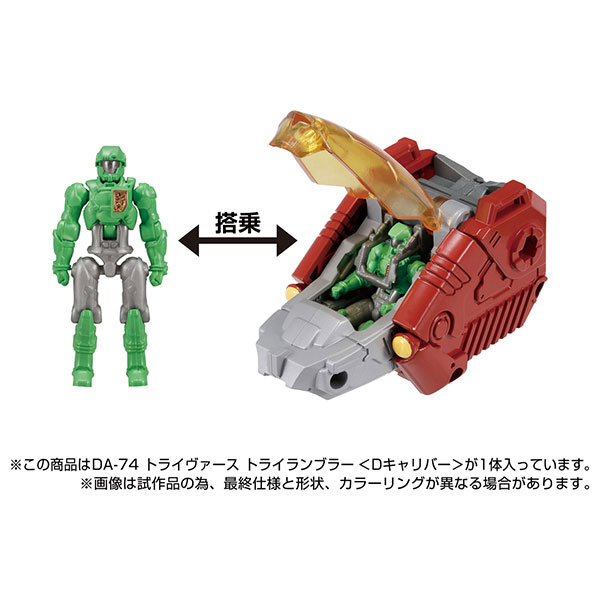 Diaclone DA-74 Trivers Trirambler [D Caliber]