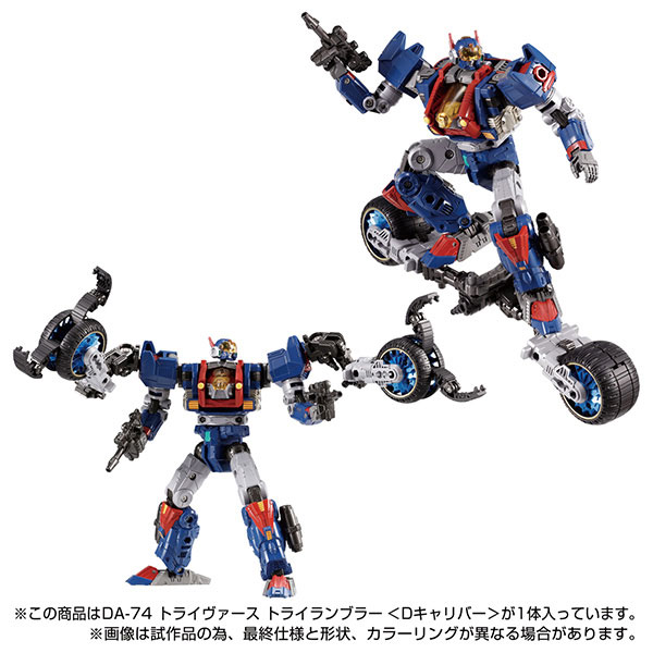 Diaclone DA-74 Trivers Trirambler [D Caliber]