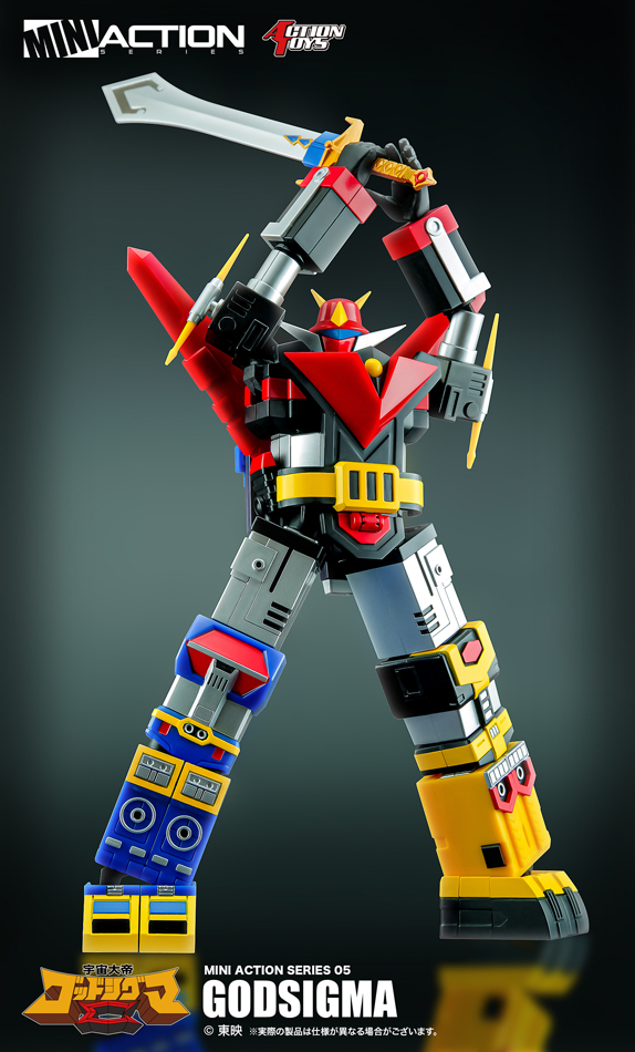 Mini Action Series Space Emperor God Sigma