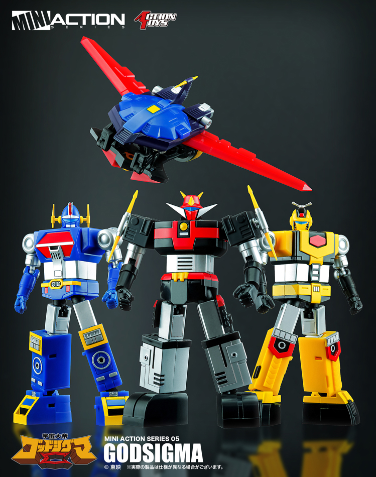 Mini Action Series Space Emperor God Sigma