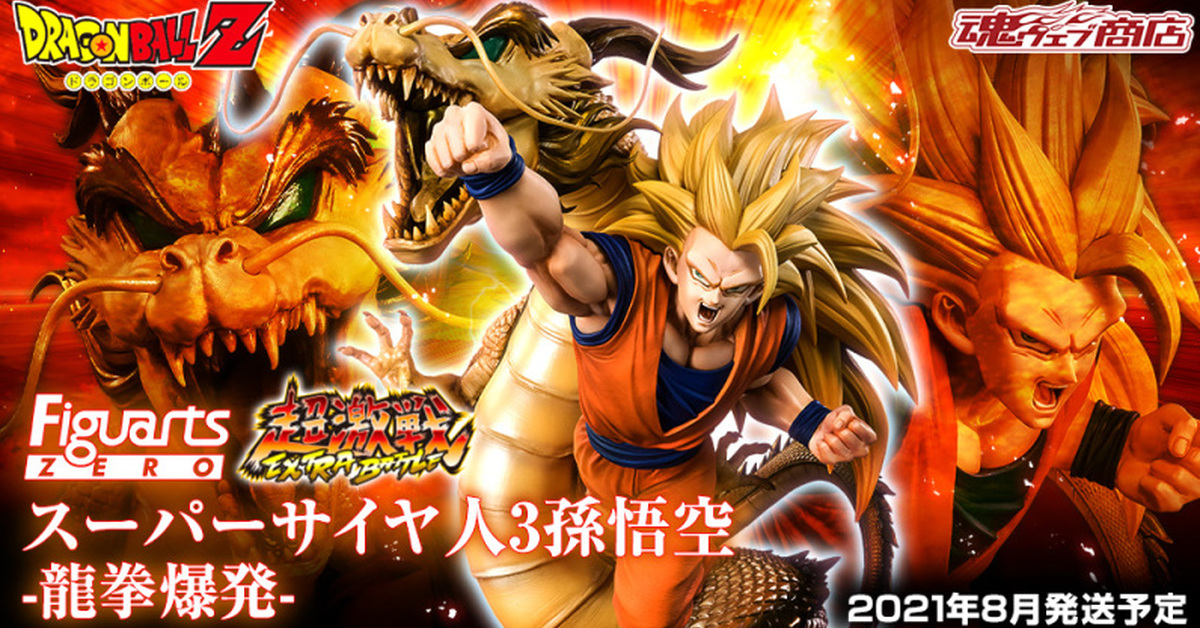 4Figuarts Zero - Super Saiyan 3