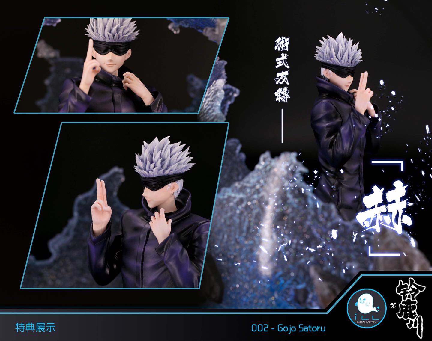 Satoru Gojo - Jujutsu Kaisen *custom GK statue