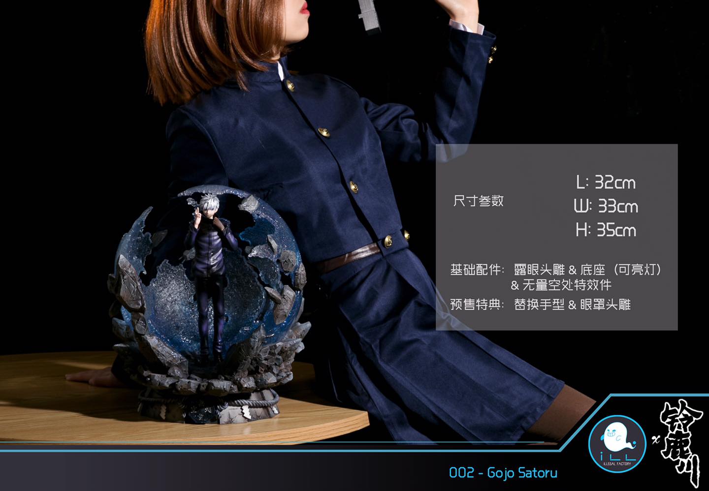 Satoru Gojo - Jujutsu Kaisen *custom GK statue