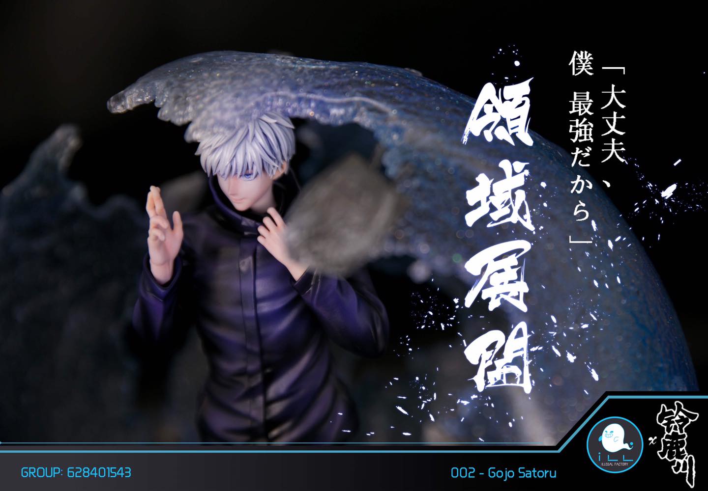 Satoru Gojo - Jujutsu Kaisen *custom GK statue